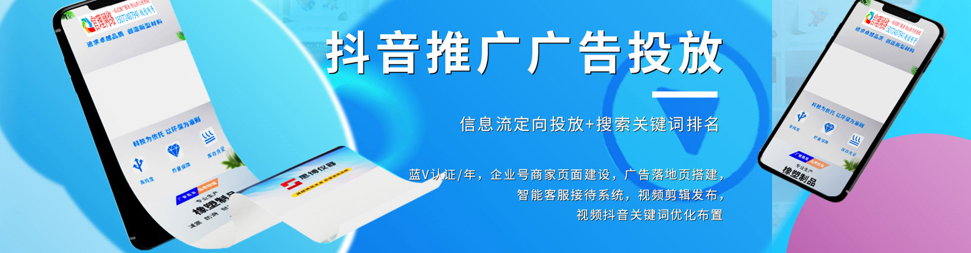 回民竞价托管